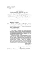 Кости в стене — фото, картинка — 4