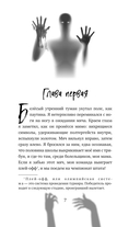 Кости в стене — фото, картинка — 6