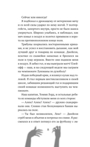 Кости в стене — фото, картинка — 7