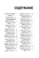 Как пережить чрезвычайные ситуации. 52 практических проекта для подготовки к непредвиденным ситуациям — фото, картинка — 2