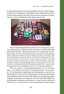 Как пережить чрезвычайные ситуации. 52 практических проекта для подготовки к непредвиденным ситуациям — фото, картинка — 12