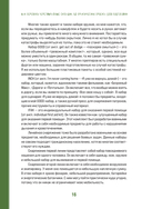 Как пережить чрезвычайные ситуации. 52 практических проекта для подготовки к непредвиденным ситуациям — фото, картинка — 13