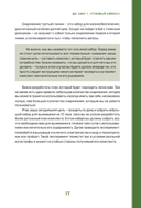 Как пережить чрезвычайные ситуации. 52 практических проекта для подготовки к непредвиденным ситуациям — фото, картинка — 14