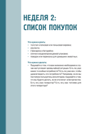 Как пережить чрезвычайные ситуации. 52 практических проекта для подготовки к непредвиденным ситуациям — фото, картинка — 15