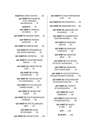 Как пережить чрезвычайные ситуации. 52 практических проекта для подготовки к непредвиденным ситуациям — фото, картинка — 3