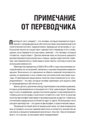 Как пережить чрезвычайные ситуации. 52 практических проекта для подготовки к непредвиденным ситуациям — фото, картинка — 4