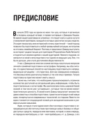 Как пережить чрезвычайные ситуации. 52 практических проекта для подготовки к непредвиденным ситуациям — фото, картинка — 5