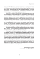 Как пережить чрезвычайные ситуации. 52 практических проекта для подготовки к непредвиденным ситуациям — фото, картинка — 6
