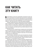 Как пережить чрезвычайные ситуации. 52 практических проекта для подготовки к непредвиденным ситуациям — фото, картинка — 7