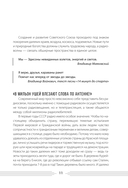 Советское – лучшее! — фото, картинка — 9