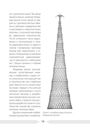 Советское – лучшее! — фото, картинка — 11