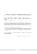 Советское – лучшее! — фото, картинка — 6