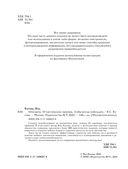 Шахматы. 10 тактических приемов, чтобы всегда побеждать — фото, картинка — 2