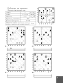 Шахматы. 10 тактических приемов, чтобы всегда побеждать — фото, картинка — 5