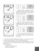 Шахматы. 10 тактических приемов, чтобы всегда побеждать — фото, картинка — 9