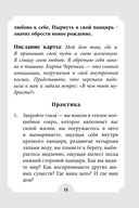 Женские стихии и архетипы. 55 метафорических карт — фото, картинка — 11