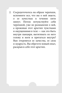 Женские стихии и архетипы. 55 метафорических карт — фото, картинка — 12