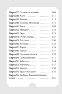 Женские стихии и архетипы. 55 метафорических карт — фото, картинка — 4