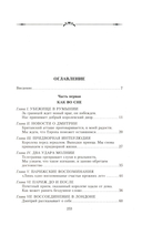 Великая княжна в изгнании. Рассказ о пережитом кузины Николая II — фото, картинка — 1