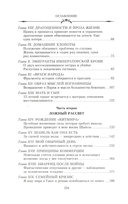Великая княжна в изгнании. Рассказ о пережитом кузины Николая II — фото, картинка — 2