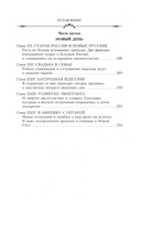 Великая княжна в изгнании. Рассказ о пережитом кузины Николая II — фото, картинка — 3