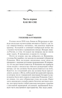 Великая княжна в изгнании. Рассказ о пережитом кузины Николая II — фото, картинка — 4