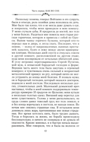 Великая княжна в изгнании. Рассказ о пережитом кузины Николая II — фото, картинка — 5