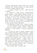 Шебуршарик Вася и волшебный портал — фото, картинка — 2