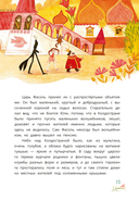 Шебуршарик Вася и волшебный портал — фото, картинка — 4