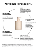 Масло массажное для тела 