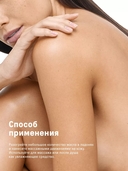 Масло массажное для тела 