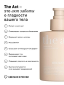 Масло массажное для тела 