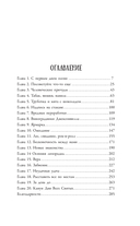 Мелодия опавших листьев — фото, картинка — 12