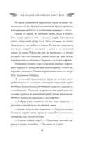 Мелодия опавших листьев — фото, картинка — 16