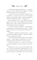 Мелодия опавших листьев — фото, картинка — 17