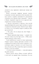 Мелодия опавших листьев — фото, картинка — 18