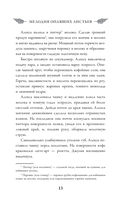 Мелодия опавших листьев — фото, картинка — 20