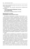 Пленэр. Наброски, зарисовки, этюды — фото, картинка — 5