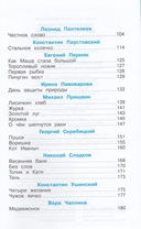 Внеклассное чтение. 1-2 классы — фото, картинка — 2