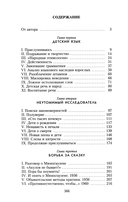 От двух до пяти — фото, картинка — 1