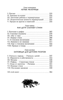 От двух до пяти — фото, картинка — 2