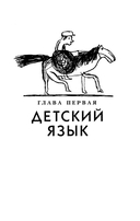 От двух до пяти — фото, картинка — 3