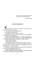 От двух до пяти — фото, картинка — 4