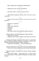 От двух до пяти — фото, картинка — 5