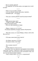 От двух до пяти — фото, картинка — 6