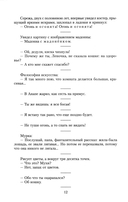 От двух до пяти — фото, картинка — 7