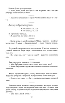 От двух до пяти — фото, картинка — 8