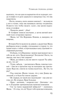 Тёмная сторона души — фото, картинка — 15