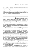 Тёмная сторона души — фото, картинка — 19