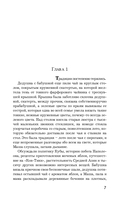 Тёмная сторона души — фото, картинка — 7